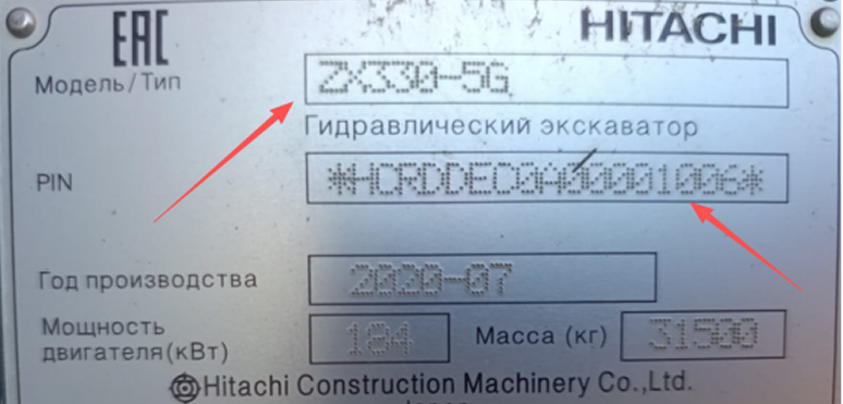 Excavator Model & Serial Number