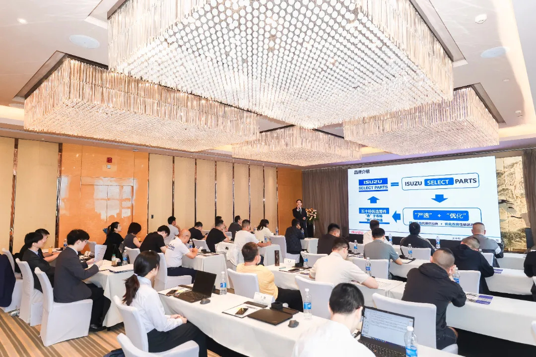 The inaugural (7th overall) Isuzu Preferred Parts Brand Promotion Conference of 2025 was successfully held. The inaugural (7th overall) Isuzu Preferred Parts Brand Promotion Conference of 2025 was successfully held.