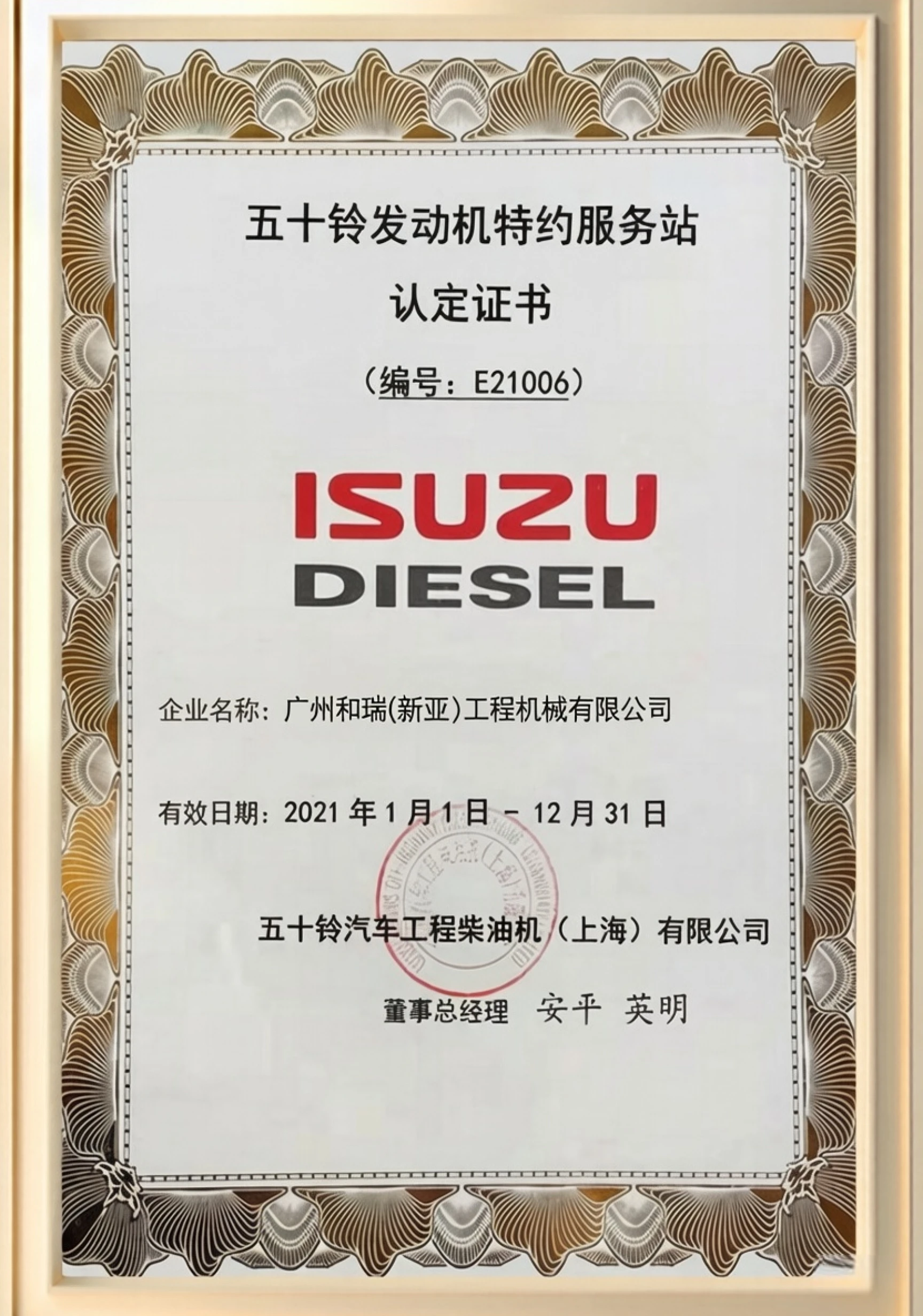 Certifications
