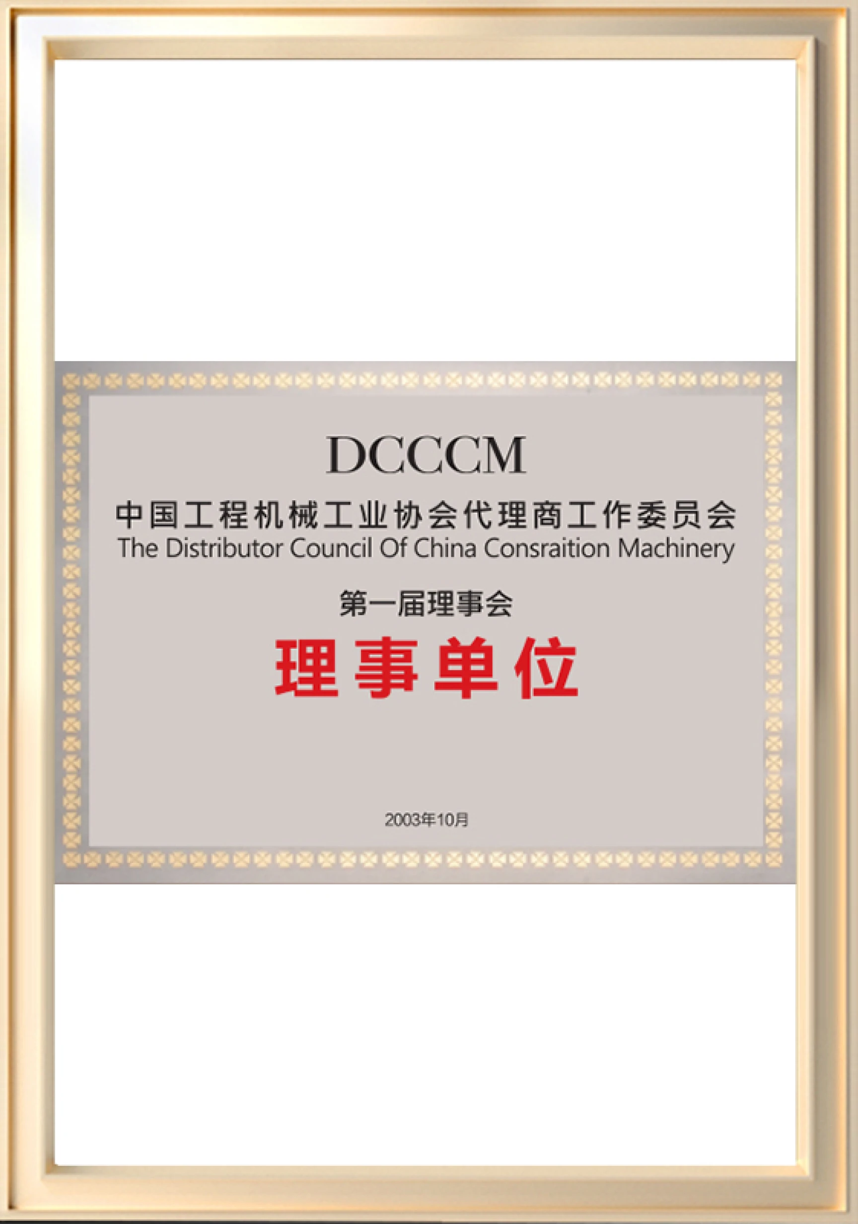 Certifications