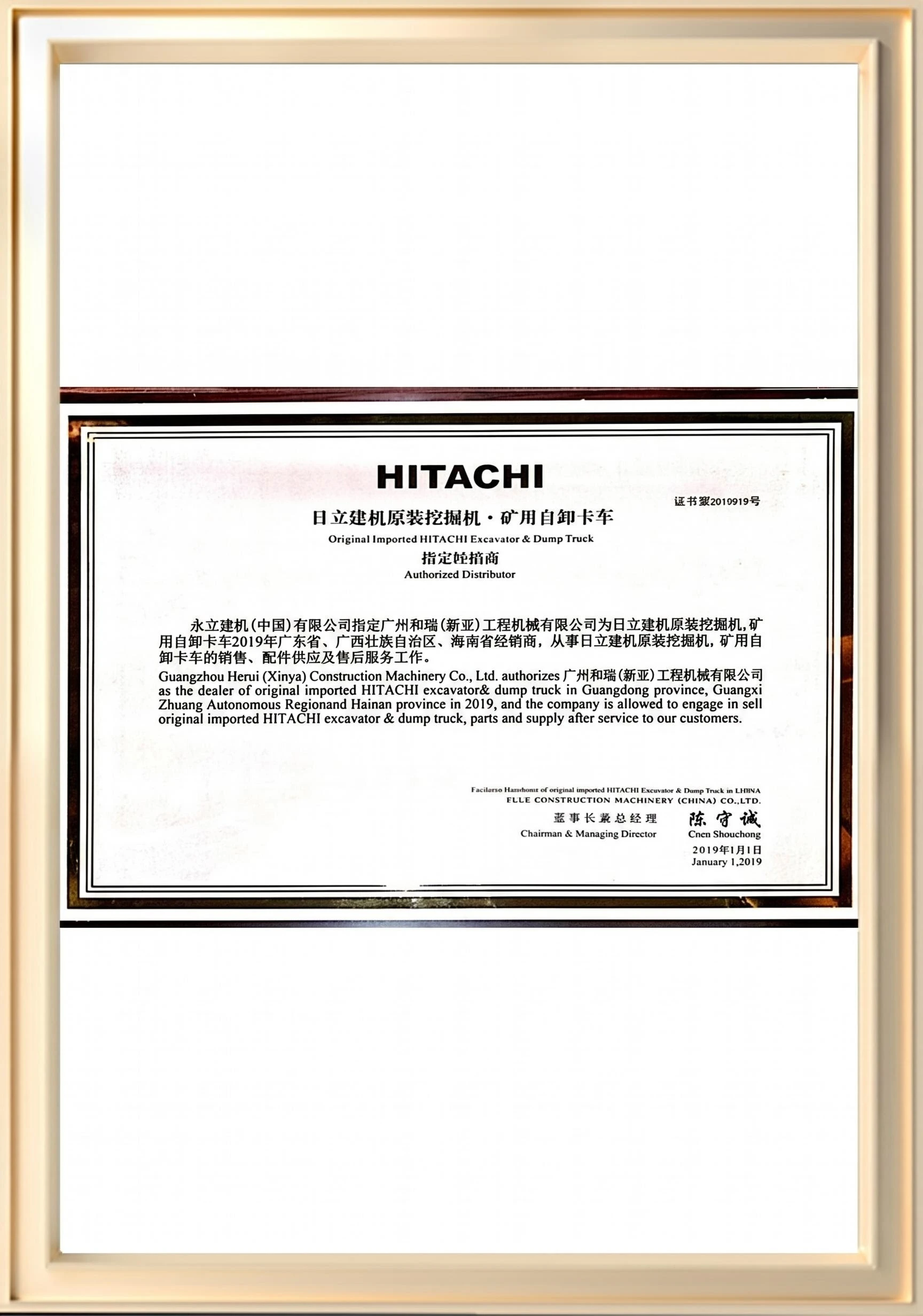 Certifications