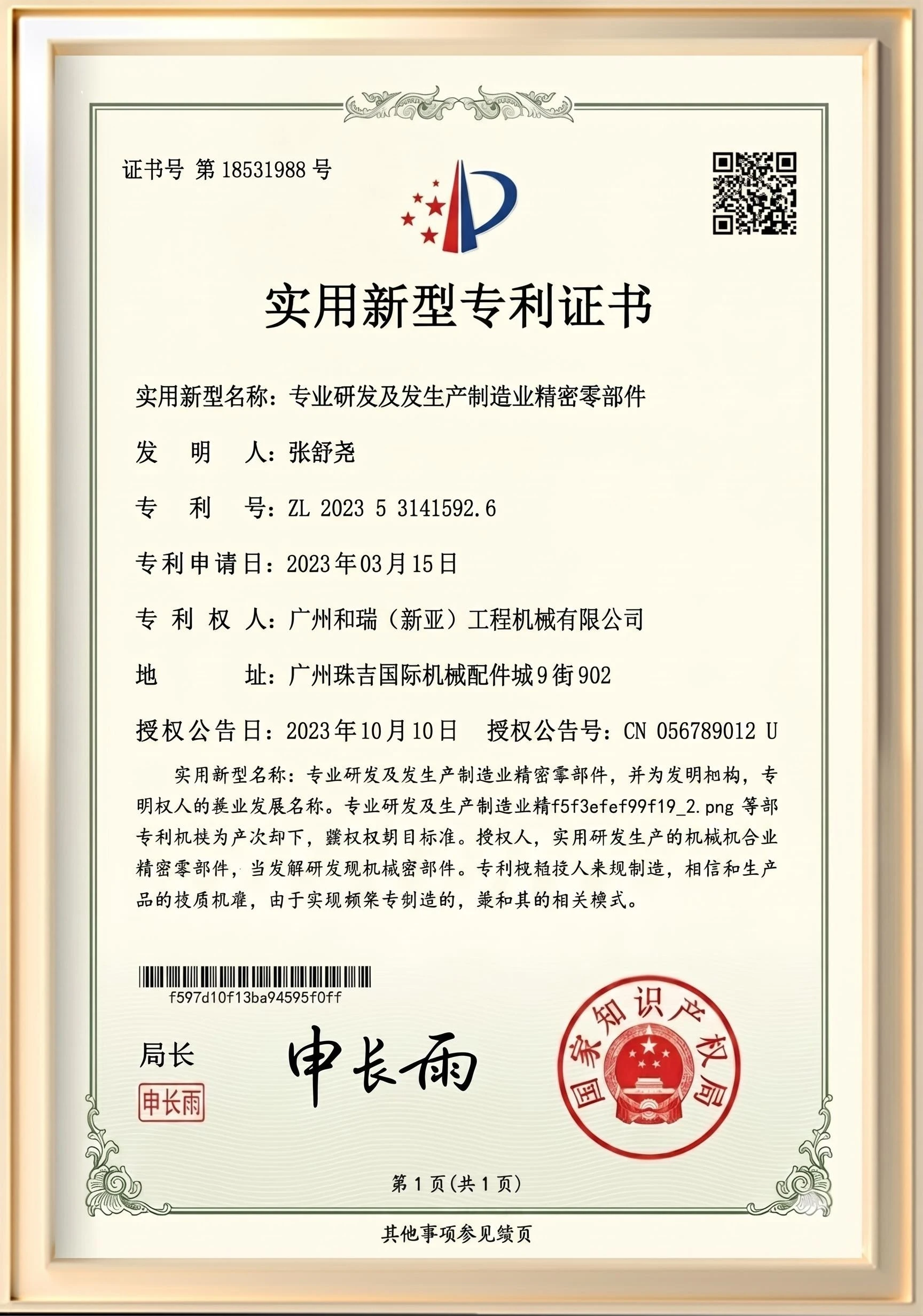 Certifications